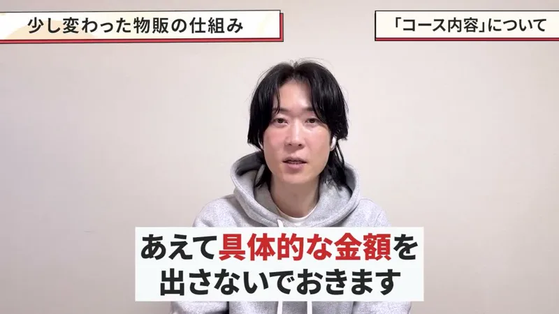 説明動画の画面。字幕にあえて具体的な金額を出さないでおきますと表示されている