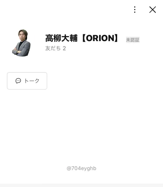 「高柳大輔【ORION】」というアカウント名と友だち2という表示、ID @704eyghb、画面下に所在国・地域 アメリカ合衆国と書かれたLINEのプロフィール画面