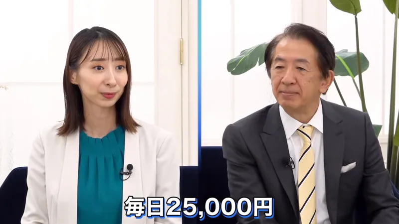 ロジャー堀と聞き手の女性が並んで座り、毎日25,000円という字幕が出ている第1回の動画の場面
