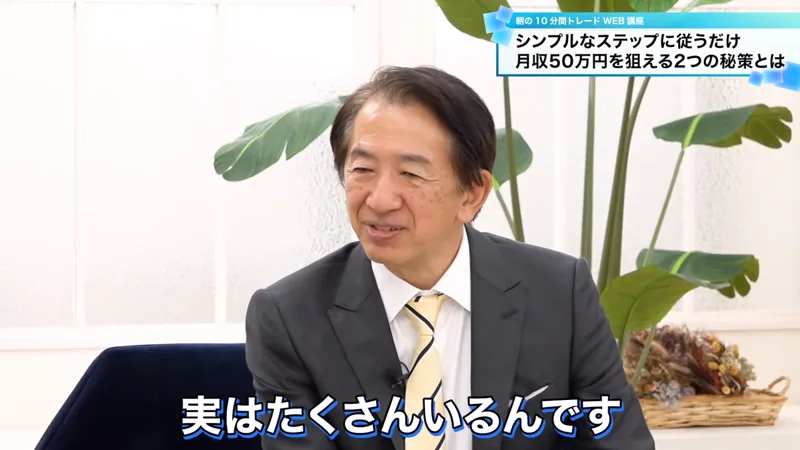 ロジャー堀が話している場面に、実はたくさんいるんですという字幕が出ている第1回の動画