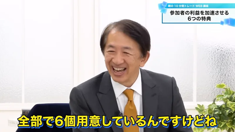 ロジャー堀が笑いながら話している場面に、全部で6個用意しているんですけどねという字幕が出ている第4回の動画