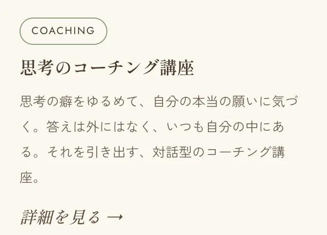 株式会社White&Coco.の公式サイトの実績ページ。思考のコーチング講座、ジャーナリング講座、TikTokマニュアル講座の3つが並んでいる