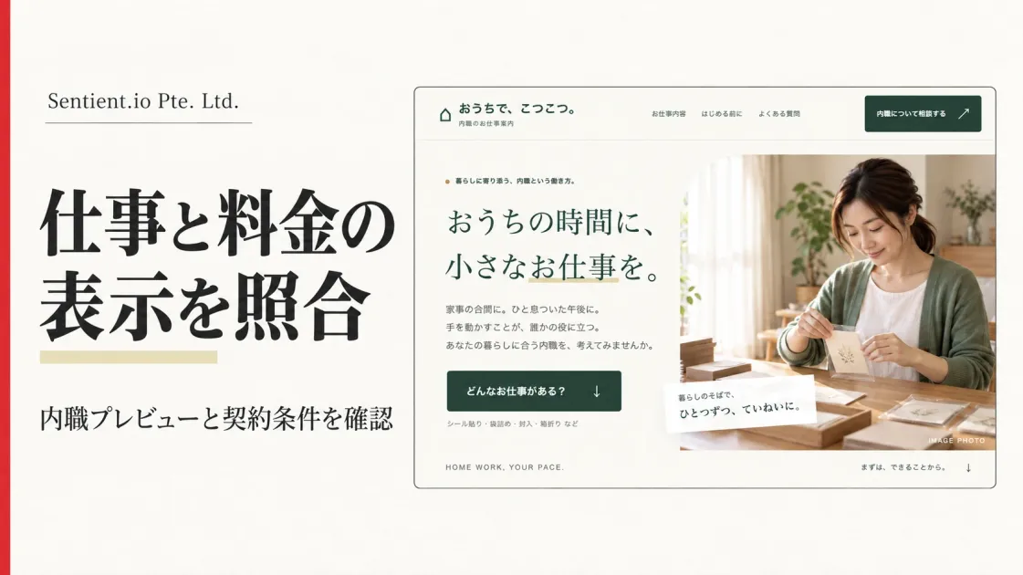 Sentient.io副業は詐欺？危険性が非常に高い理由