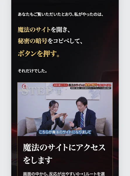 荒牧さんが「作業時間でいえば5秒くらいですね！」と驚いた、その場面ですと書かれている第1話のページのSTEP3の説明