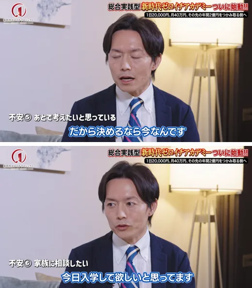 だから決めるなら今なんです、という字幕の場面と、家族に相談したい方に向けて今日入学して欲しいと思ってますという字幕の場面を上下に並べた第3話の動画