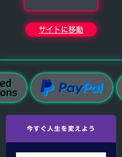 サイトに移動と書かれた赤いボタンの下に、United NationsとPayPalのロゴの帯が再び置かれているSilber Markt GPTの広告ページ