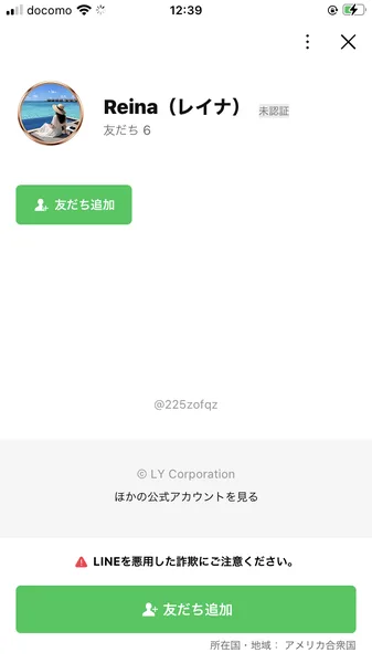 Reinaレイナというアカウント名が表示されたLINEの友だち追加画面。画面の下に所在国・地域はアメリカ合衆国と表示されている