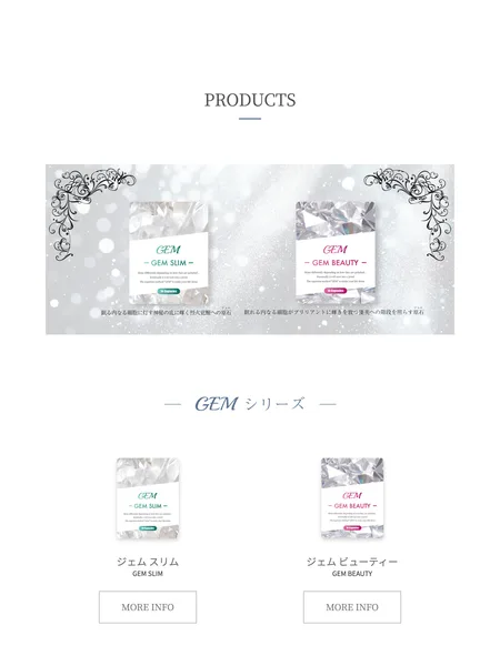 GEM SLIMとGEM BEAUTYという2つの商品画像が並び、それぞれの説明ページへのリンクが置かれた株式会社STONESの商品一覧ページ