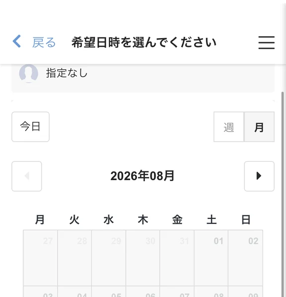 在宅ワーク紹介フォームというタイトルの予約画面。希望日時を選んでくださいという見出しの下に2026年08月のカレンダーが表示され、10日から23日までの各日に緑の丸印が付いている