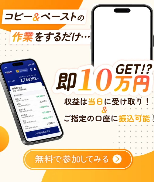 株式会社IDの副業の広告