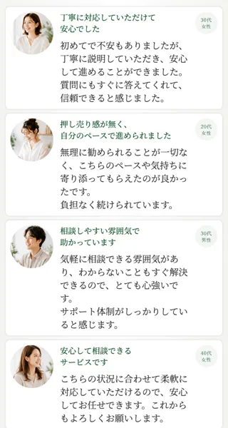 TIME BIZのページの「ご利用者さまの声」。丁寧に対応していただけて安心でした、押し売り感が無く自分のペースで進められました、相談しやすい雰囲気で助かっています、安心して相談できるサービスですという4人の感想が並んでいる