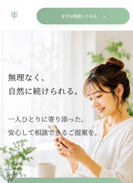 TIME BIZのページの冒頭。スマホを持つ女性の写真と「無理なく、自然に続けられる。一人ひとりに寄り添った、安心して相談できるご提案を。」「まずは相談してみる」のボタンが並んでいる