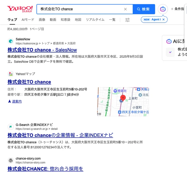 Yahoo!検索で株式会社TO chanceを検索した結果。SalesNowなどの企業データベースと、Yahoo!マップの住所が並び、会社の公式サイトは出てこない