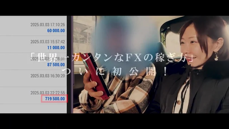2025年3月3日の日付と、60,000.00、11,000.00、87,500.00、719,500.00などの数字が表示された画面