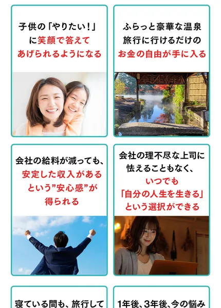 「他にもこんな方たちが!様々な業種の方が先行者利益を受け取っておられます」という見出しと、介護士・看護師・トラック運転手・工場の作業員・建設業・歯科衛生士・幼稚園の先生・子育て中の主婦・シングルマザー・定年後の60代70代の方という一覧、それぞれの写真が並んでいる