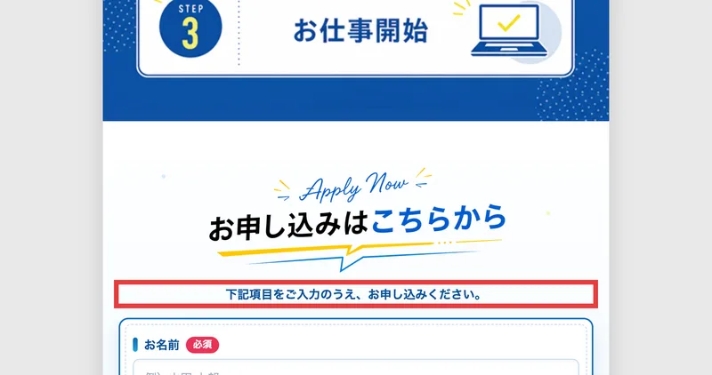 「お申し込みはこちらから」の下に、お名前・フリガナ・電話番号・メールアドレス・年代の入力欄が並び、すべてに必須マークが付いた申し込みフォーム