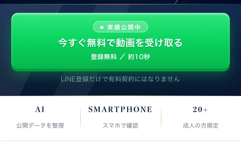 VALKYRIEの広告ページ。AI 公開データを整理、SMARTPHONE スマホで確認、20+ 成人の方限定という3つのアイコンが横に並んでいる