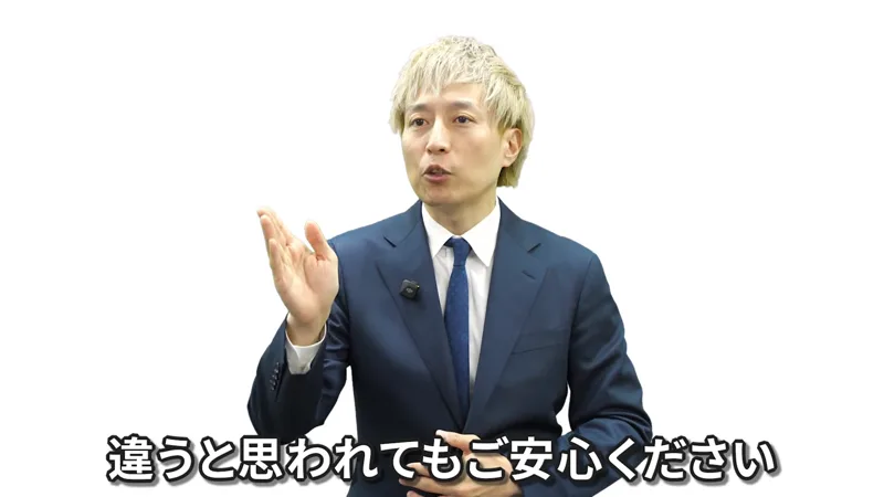中井耀志の動画の場面。スーツの男性の下に、違うと思われてもご安心くださいという字幕が出ている