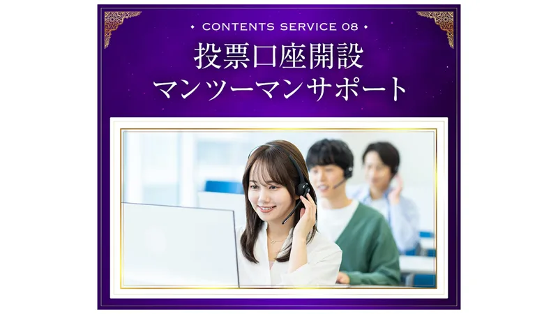中井耀志の動画に出てきた、CONTENTS SERVICE 08 投票口座開設マンツーマンサポートと書かれた紫色のカード