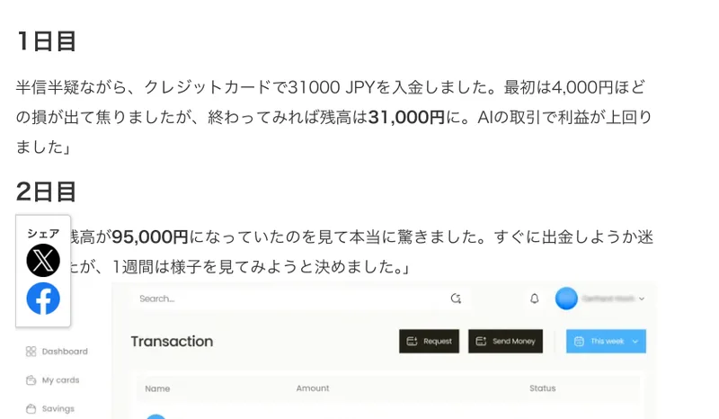 Zmokrulvenの広告ページ。1日目にクレジットカードで31000 JPYを入金、2日目に残高が95,000円、7日目に最終残高855,000円になり600,000円を出金申請したという体験談が並んでいる