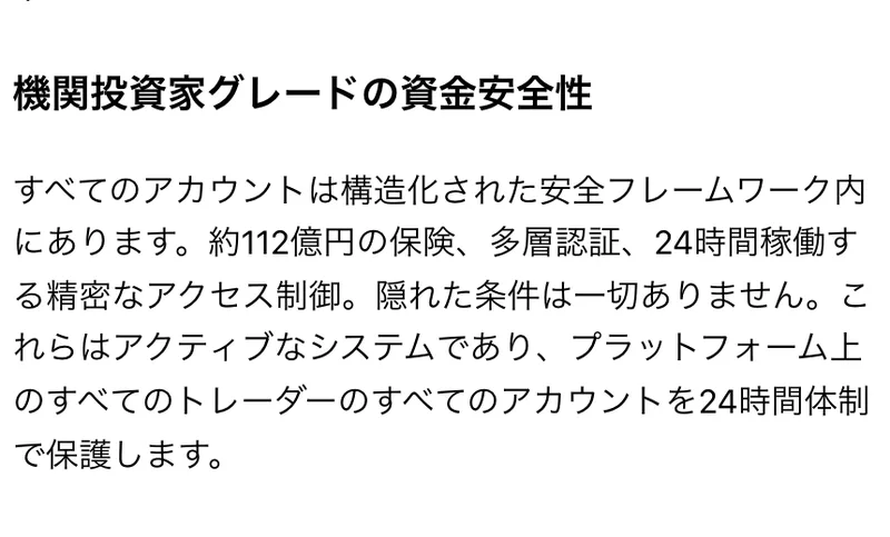Zmokrulvenの会社概要ページ。機関投資家グレードの資金安全性という見出しの下に、約112億円の保険、多層認証、24時間稼働する精密なアクセス制御。隠れた条件は一切ありませんと書かれている