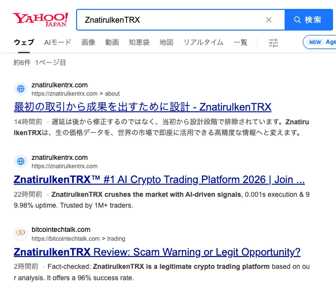 Yahoo!検索でZnatirulkenTRXを検索した結果。公式サイトが2件と、bitcointechtalk.comのZnatirulkenTRX Reviewという英語の記事が出ている